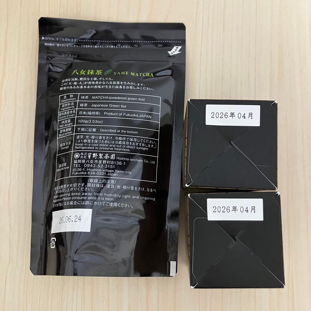 星野製茶園　もくれん　山政小山園　四方の薫