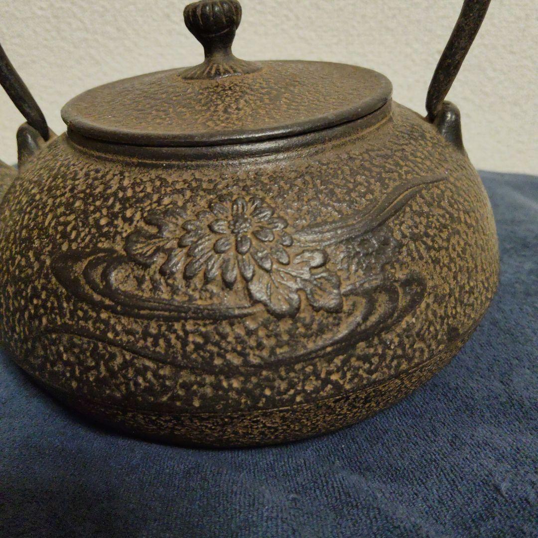 南部鉄器　鉄瓶　南部盛岡　三巌堂