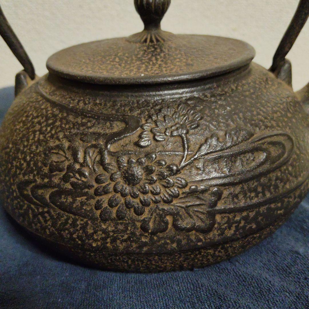 南部鉄器　鉄瓶　南部盛岡　三巌堂