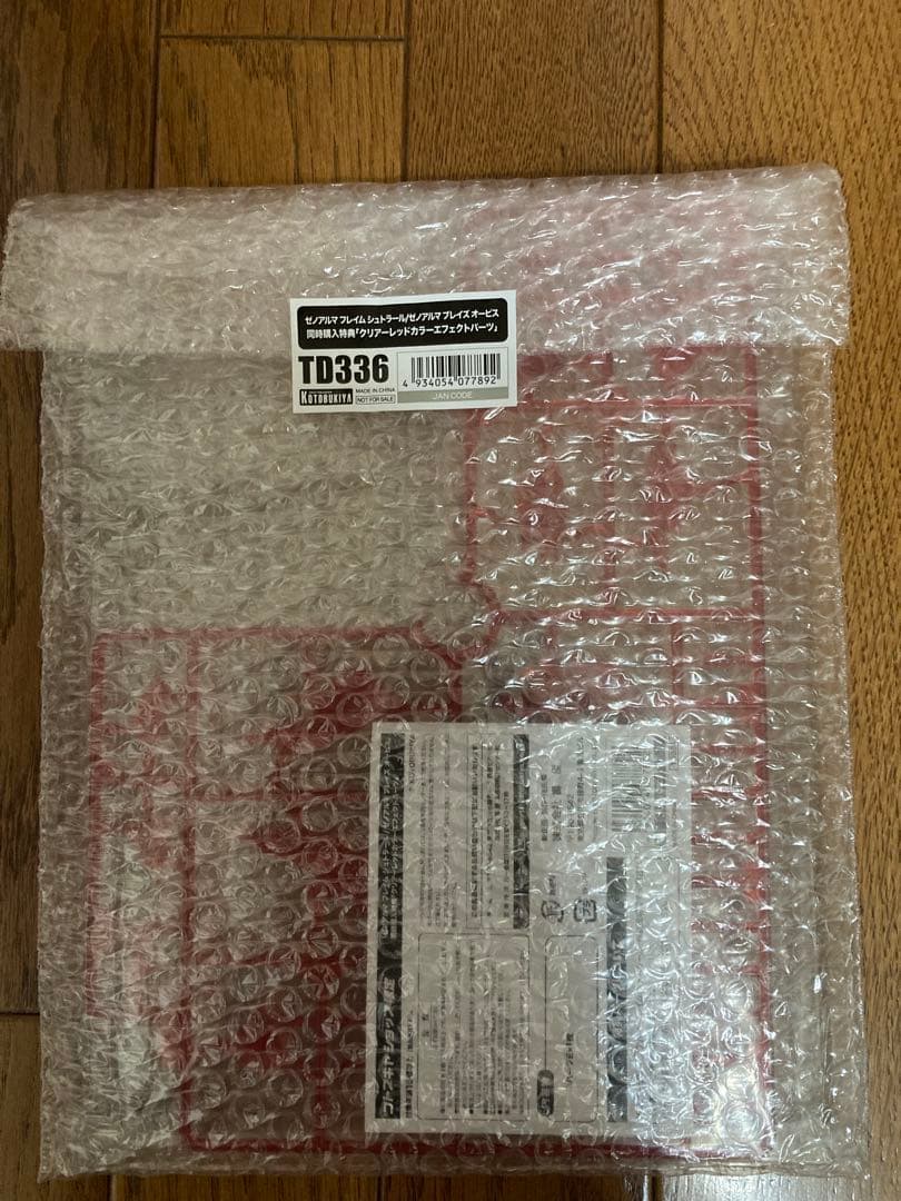 【コトブキヤショップ限定特典付】ゼノアルマフレイムシュトラール&ブレイズオーピス