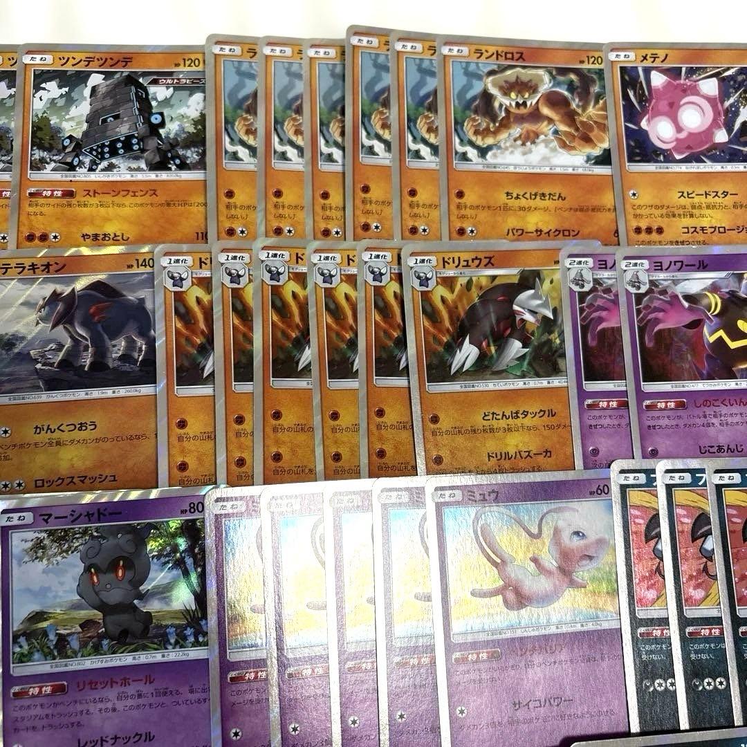 ポケカ SMシリーズ レアカード 大量まとめ売りセット②