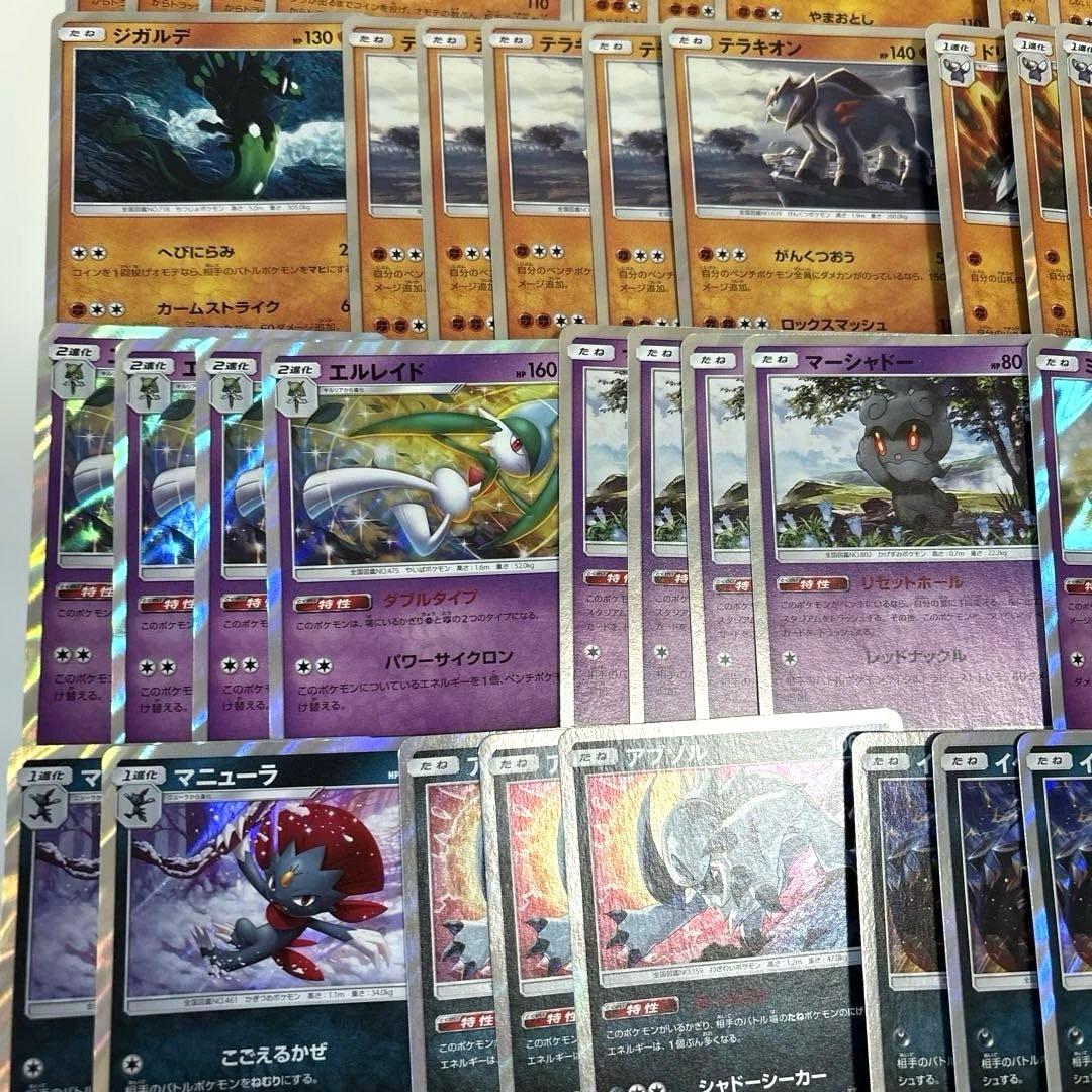ポケカ SMシリーズ レアカード 大量まとめ売りセット②