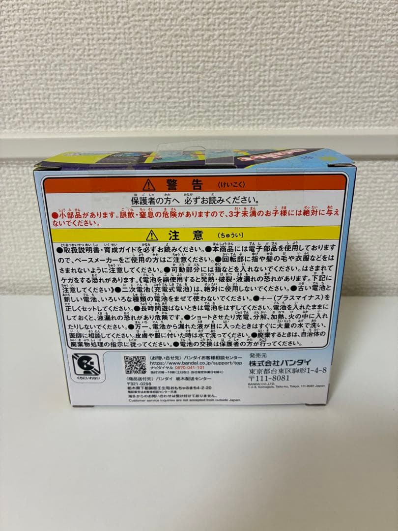 【たまごっちパラダイス】Blue Water