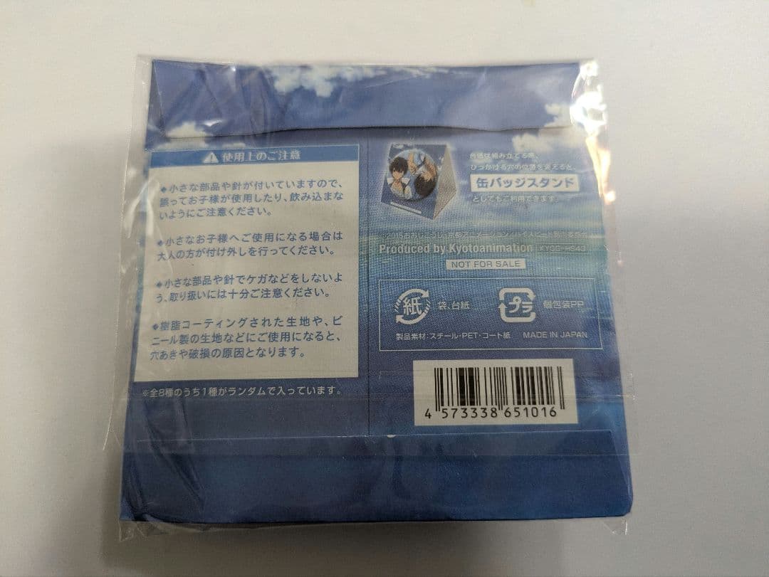 Free ! ハイスピード 七瀬遙 舞台挨拶 入場者特典缶バッジ