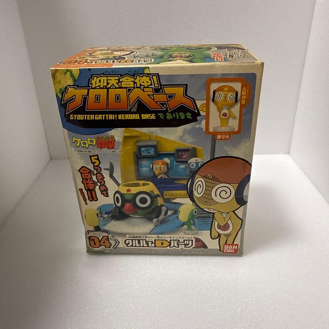 バンダイ ケロロベース 変形キャラクター