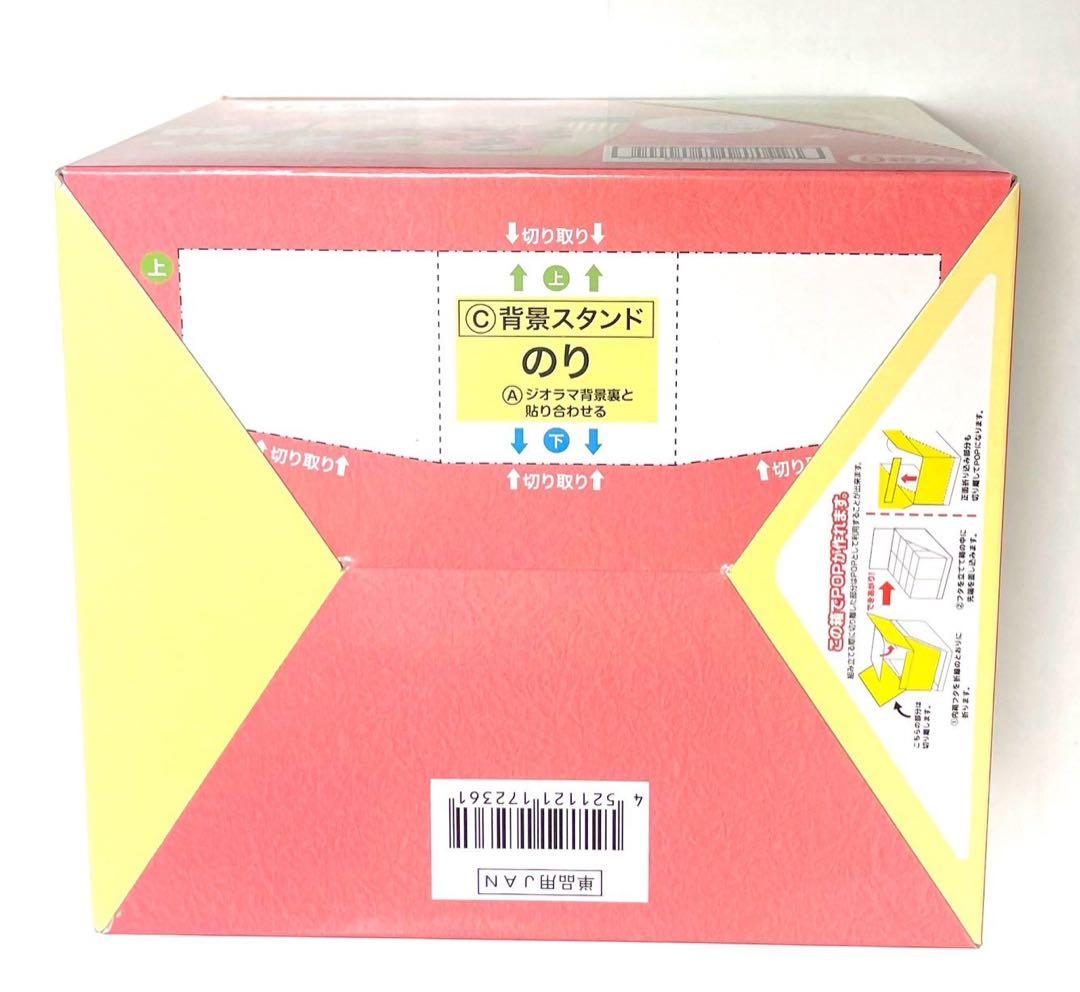 すみっコぐらし　お山の甘味屋さん　リーメント　全8種　大人買い