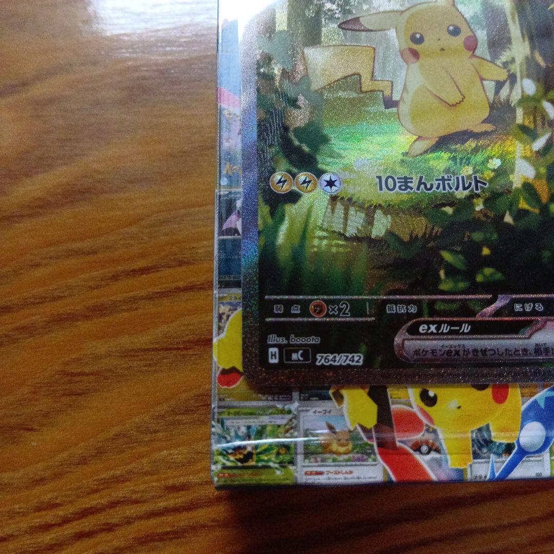 ピカチュウex(SAR仕様)スタートデッキ100 025/100 フルセット