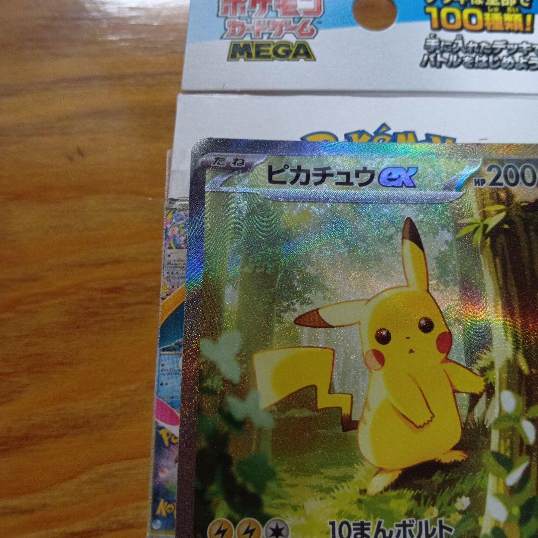 ピカチュウex(SAR仕様)スタートデッキ100 025/100 フルセット