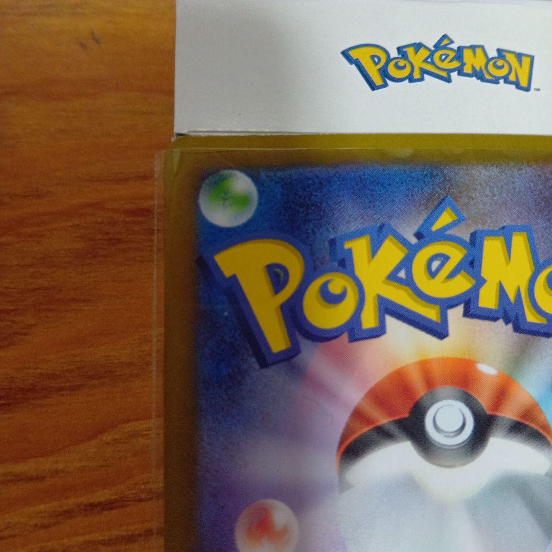 ピカチュウex(SAR仕様)スタートデッキ100 025/100 フルセット