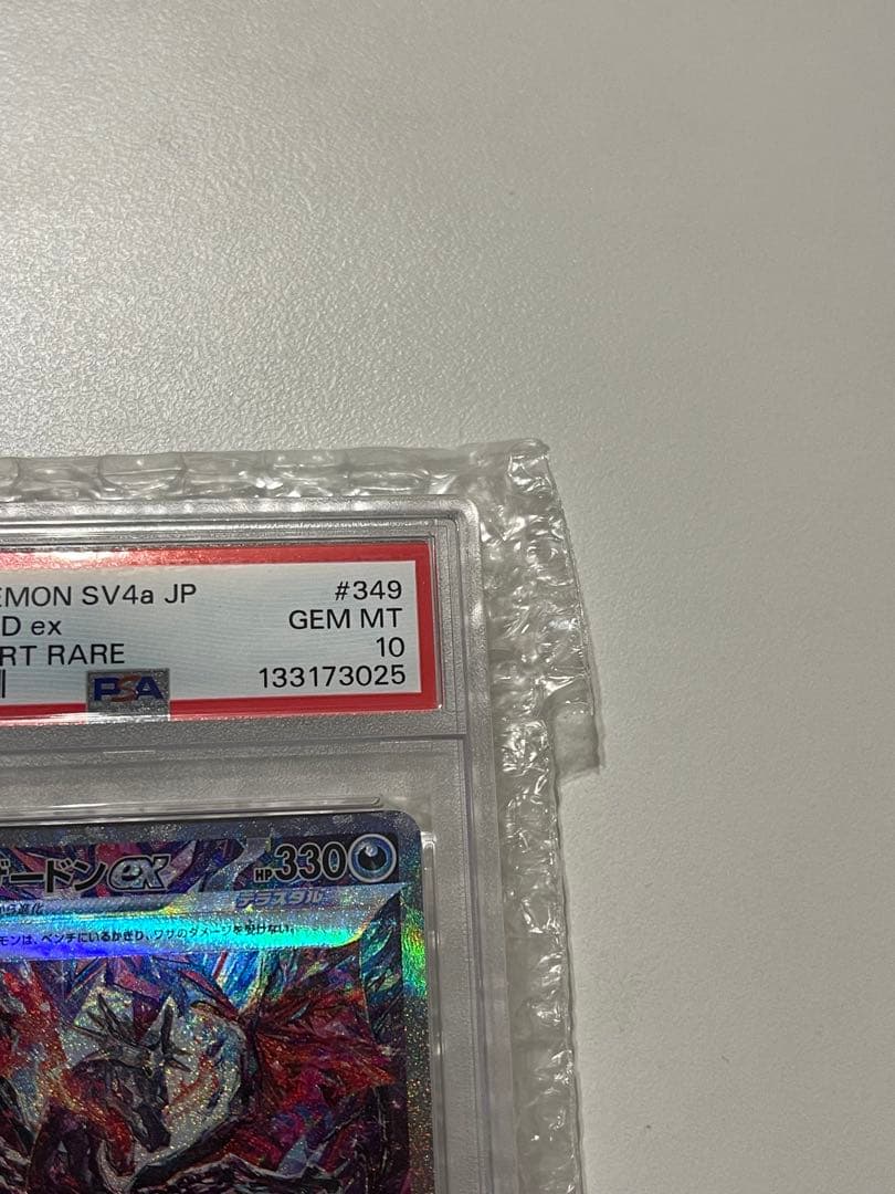 リザードンex SV4a psa10 #349