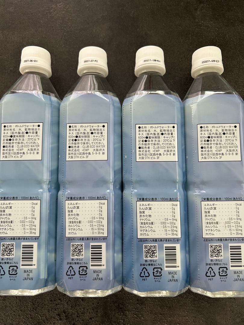 【新品】ライフエッセンス 600ml 4本セット　クラブエコウォーター