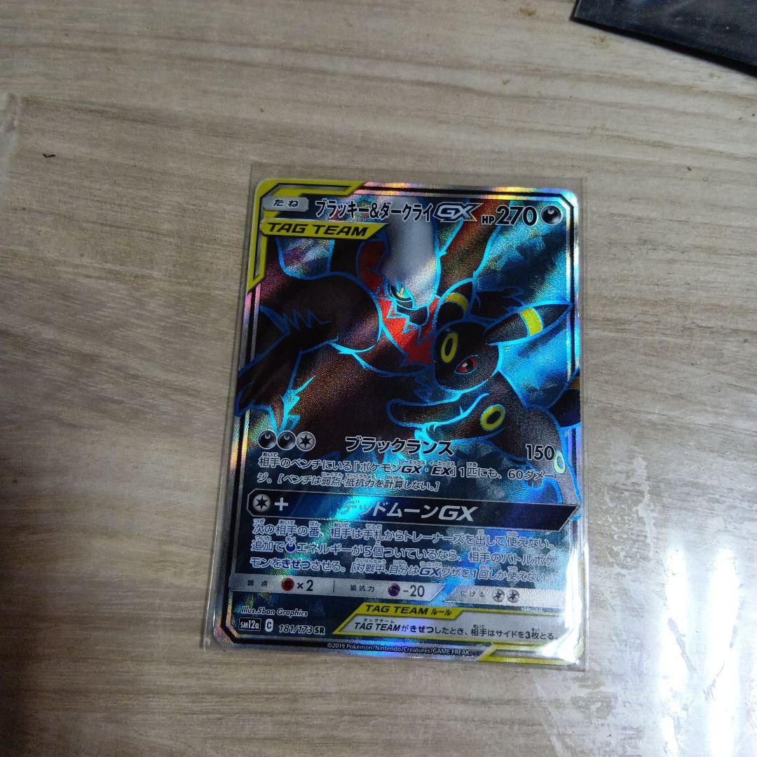 ブラッキー＆ダークライGX SR SM12a TAG TEAM GXタッグオー…