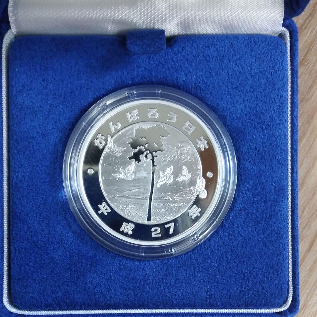 【2枚セット】第1次東日本大震災復興事業記念千円銀貨幣プルーフ貨幣セット