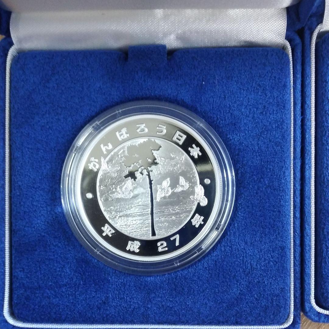 【2枚セット】第1次東日本大震災復興事業記念千円銀貨幣プルーフ貨幣セット