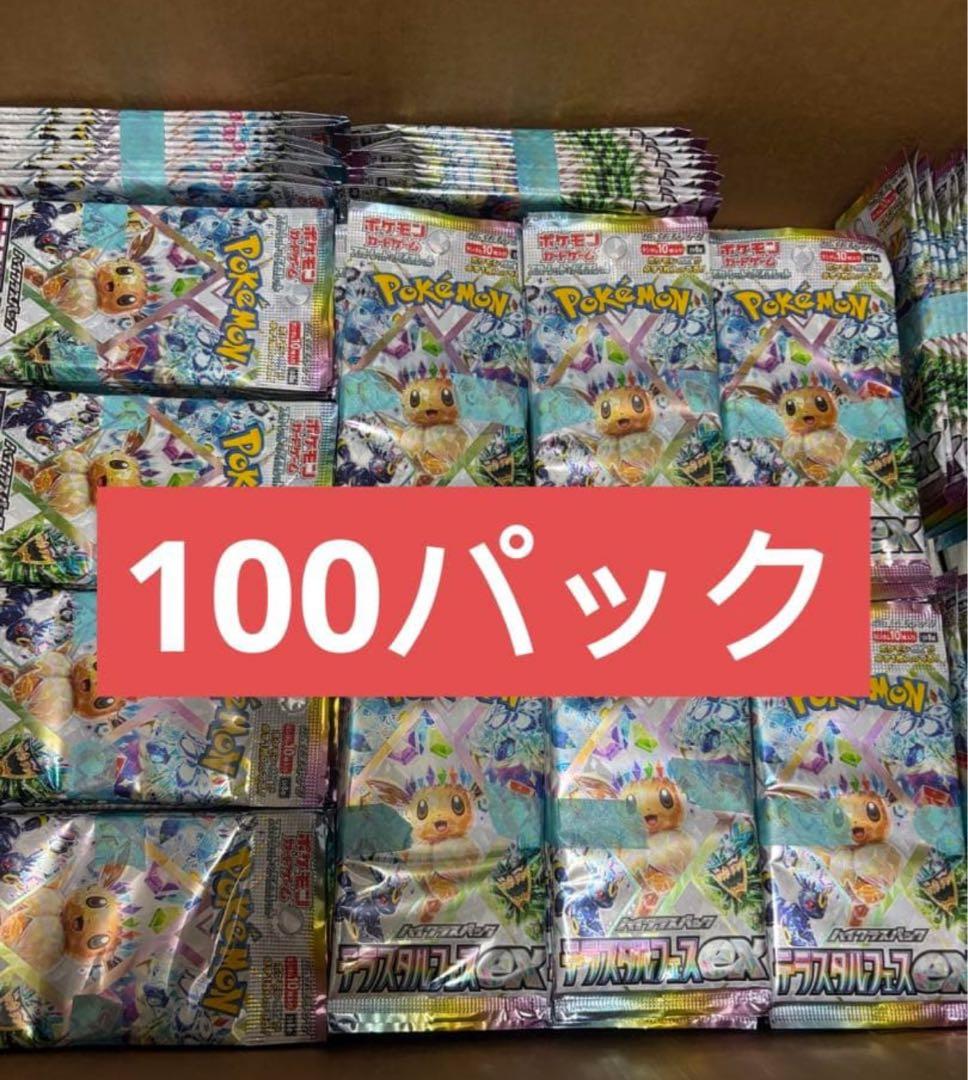 ポケモンカードゲーム ハイクラスパック「テラスタルフェスex」パック