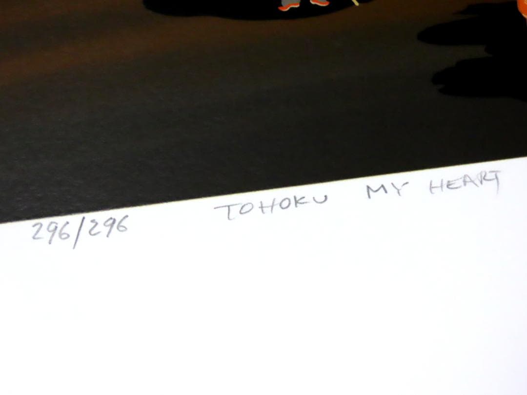 【ヒロ・ヤマガタ】　アースリーインベニス　シルクスクリーンシート　山形博導