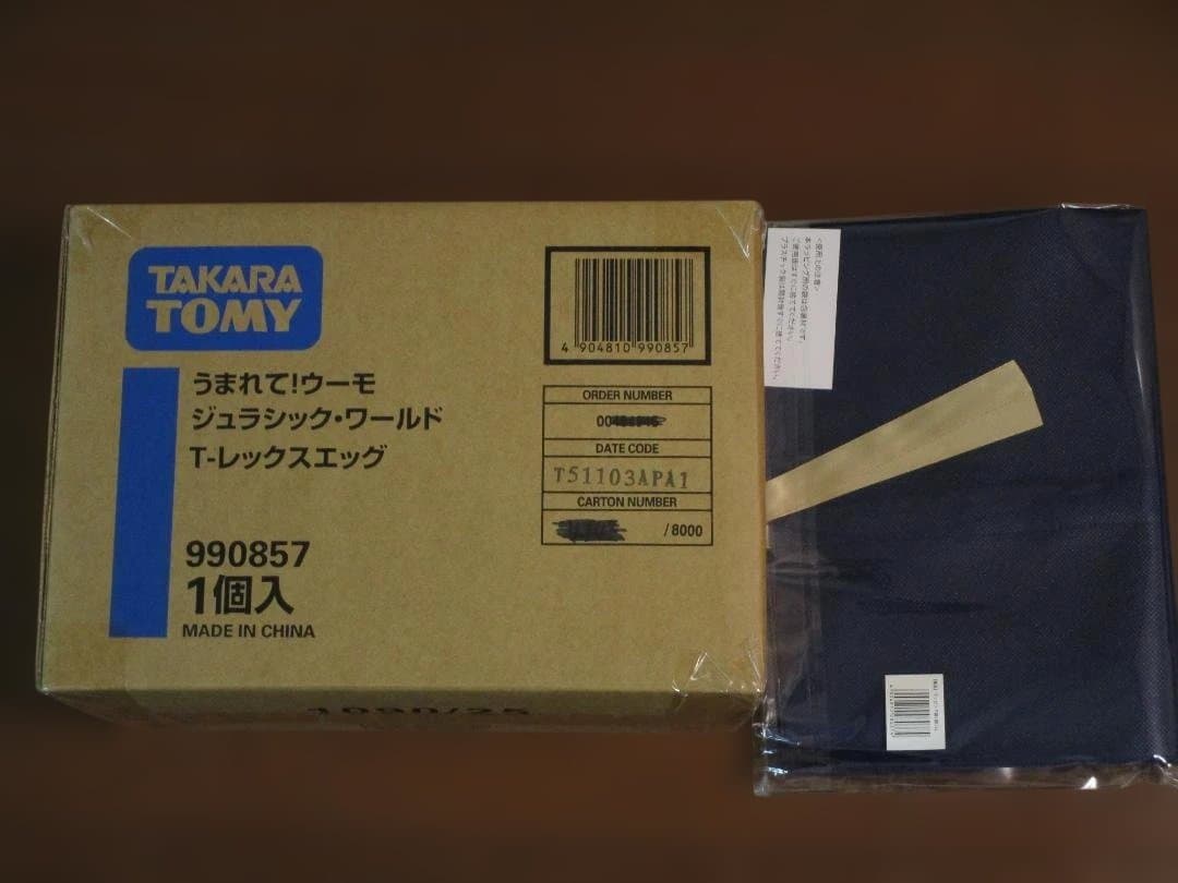 うまれて!ウーモ ジュラシック・ワールド T-レックスエッグ ウーモ