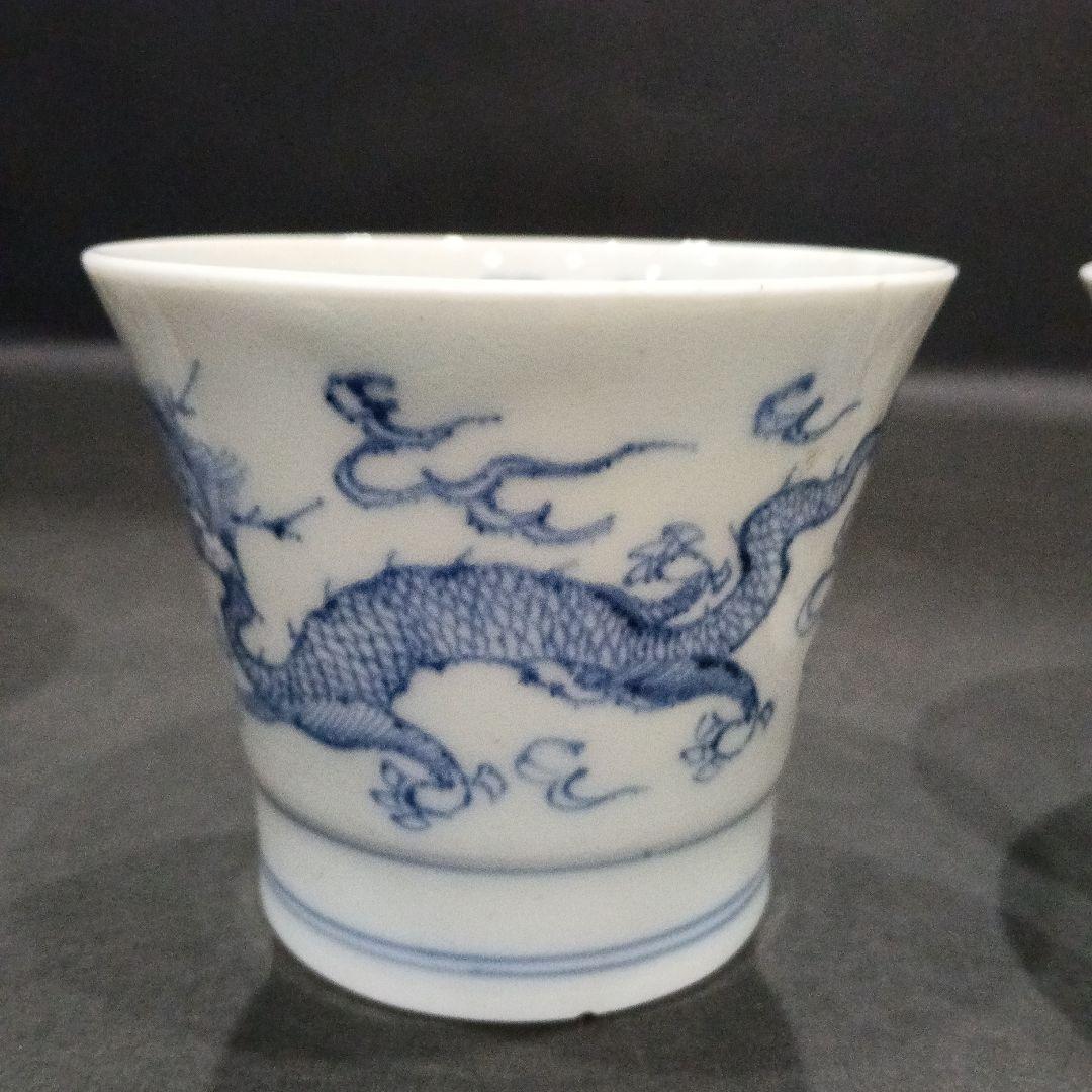 古伊万里 染付 雲竜宝珠図 蕎麦猪口 3客セット 伊万里 湯呑