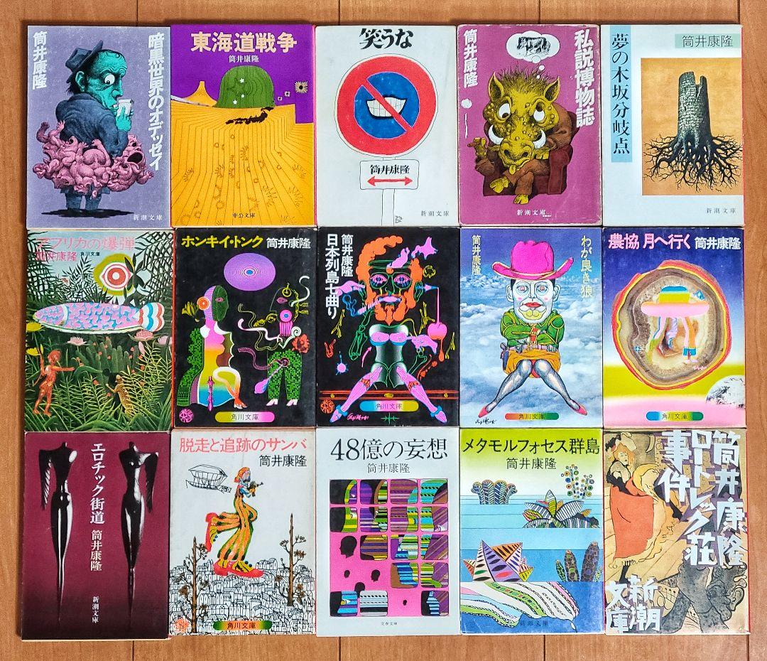 筒井康隆　62冊セット　+　面白半分(筒井康隆編集)　2冊セット