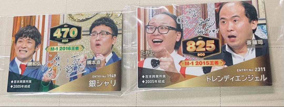 超レア！M-1グランプリ2024決勝観覧者しか入手できないストラップ他豪華セット