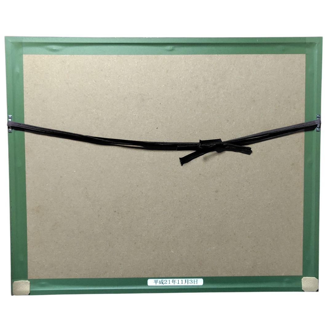 日本画額装 山色連天 横山大観 勅題画特選 まほろばの大和 絹本墨画 絵画