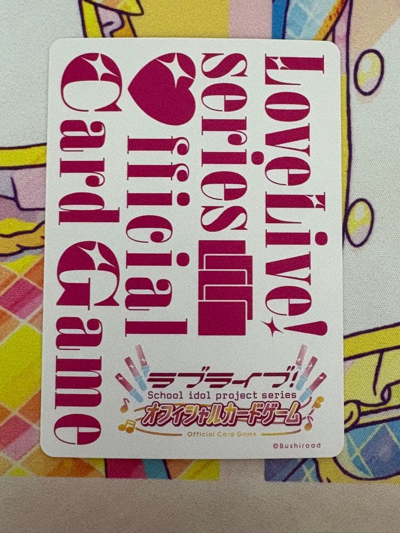 ラブカ プレミアムブースター スーパースター Liella 1st LLE