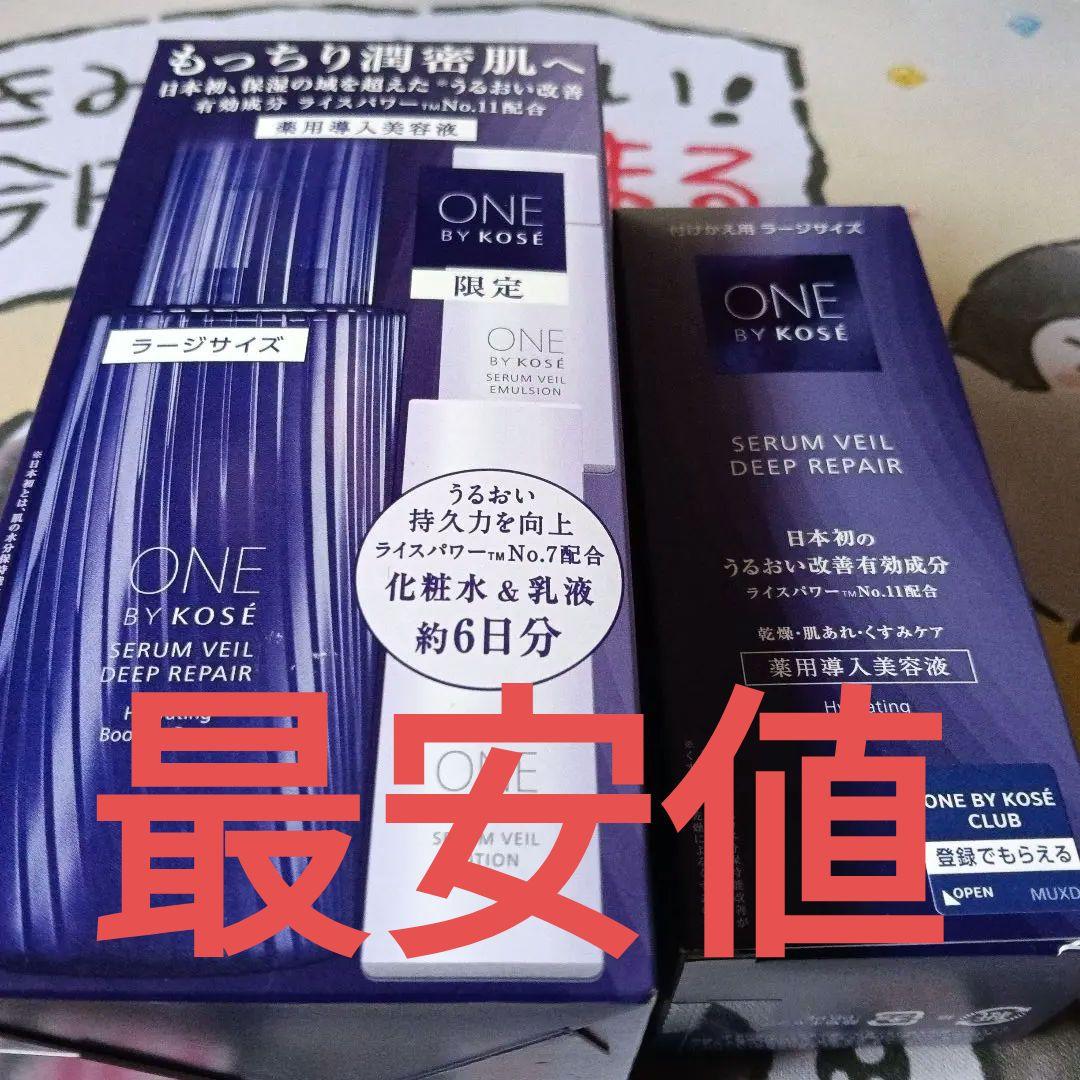 セラムヴェール ディープリペア 120mL　限定キット　セット