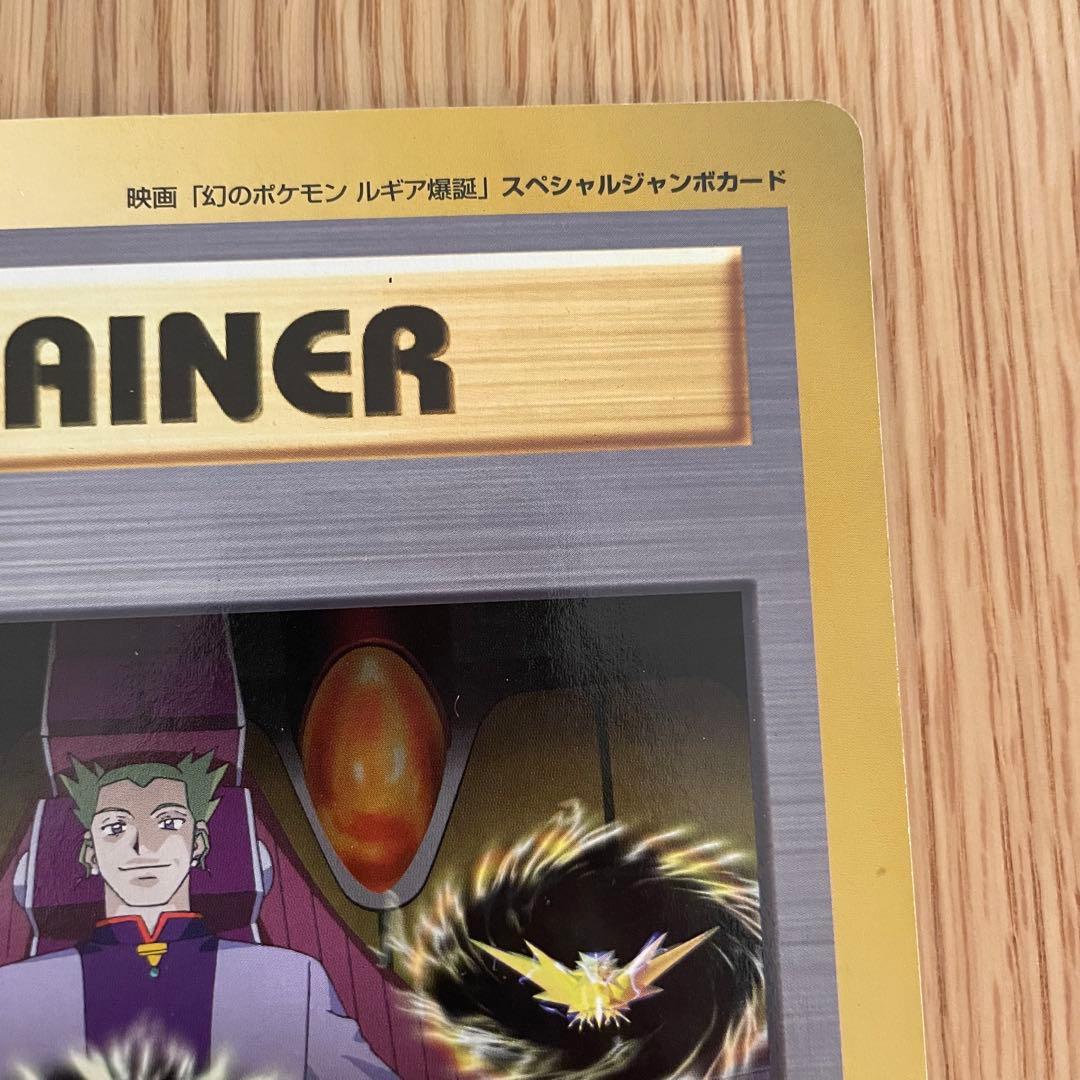 コロコロ付録 スペシャルジャンボカード　英語版リザードン／ジラルダン