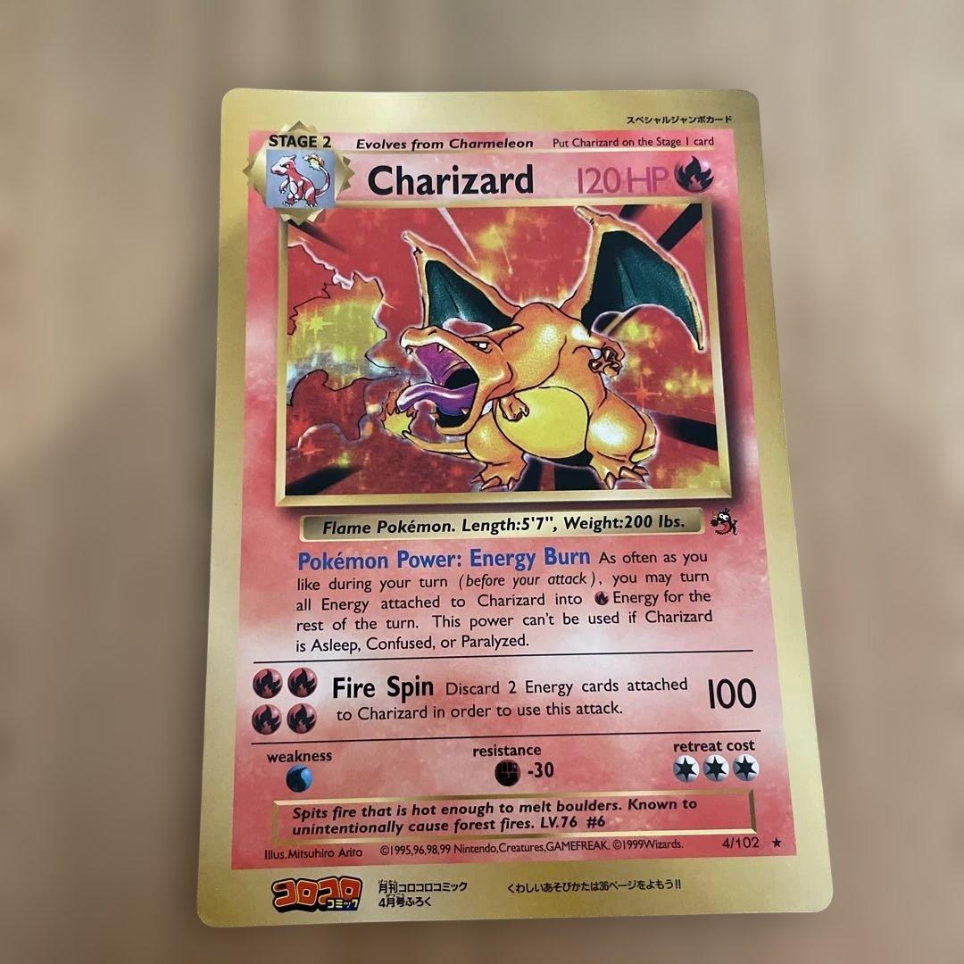 コロコロ付録 スペシャルジャンボカード　英語版リザードン／ジラルダン