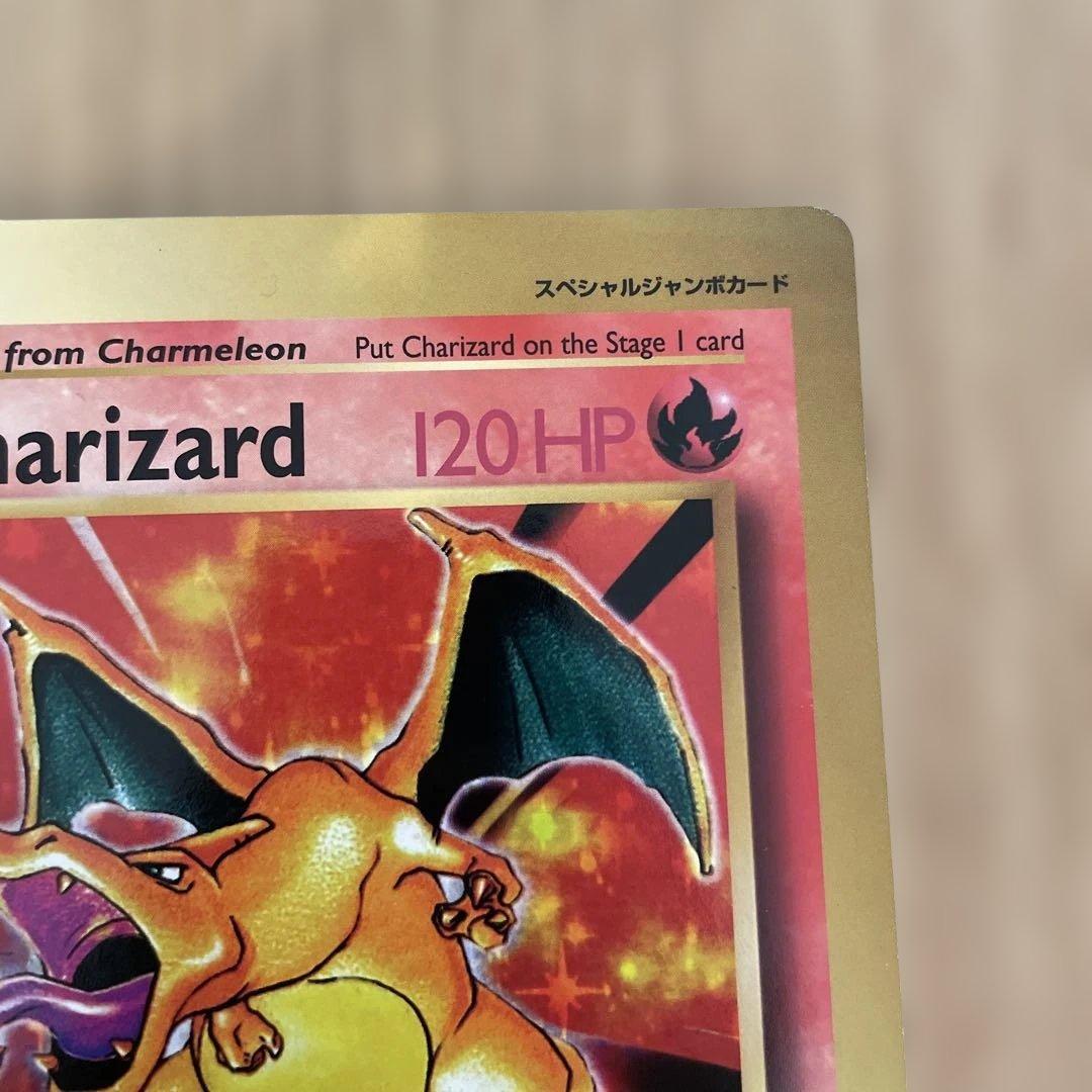 コロコロ付録 スペシャルジャンボカード　英語版リザードン／ジラルダン