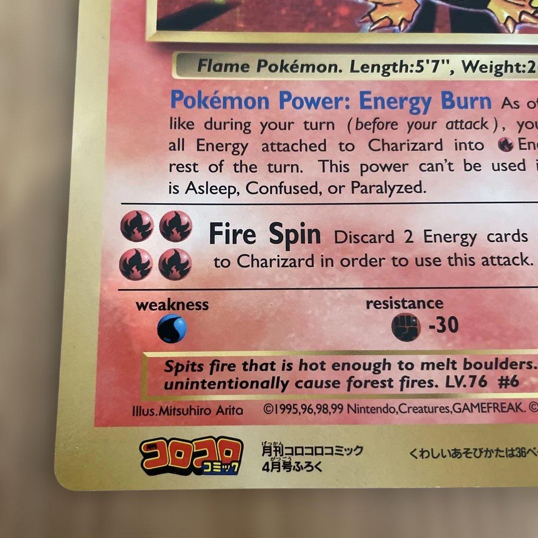 コロコロ付録 スペシャルジャンボカード　英語版リザードン／ジラルダン