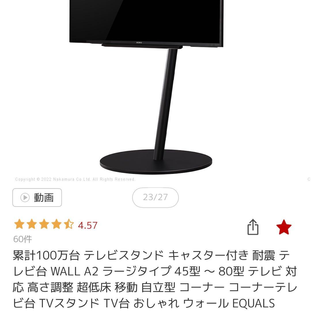 らくだいち”【美品】WALL A2 LARGE テレビスタンド 65V対応