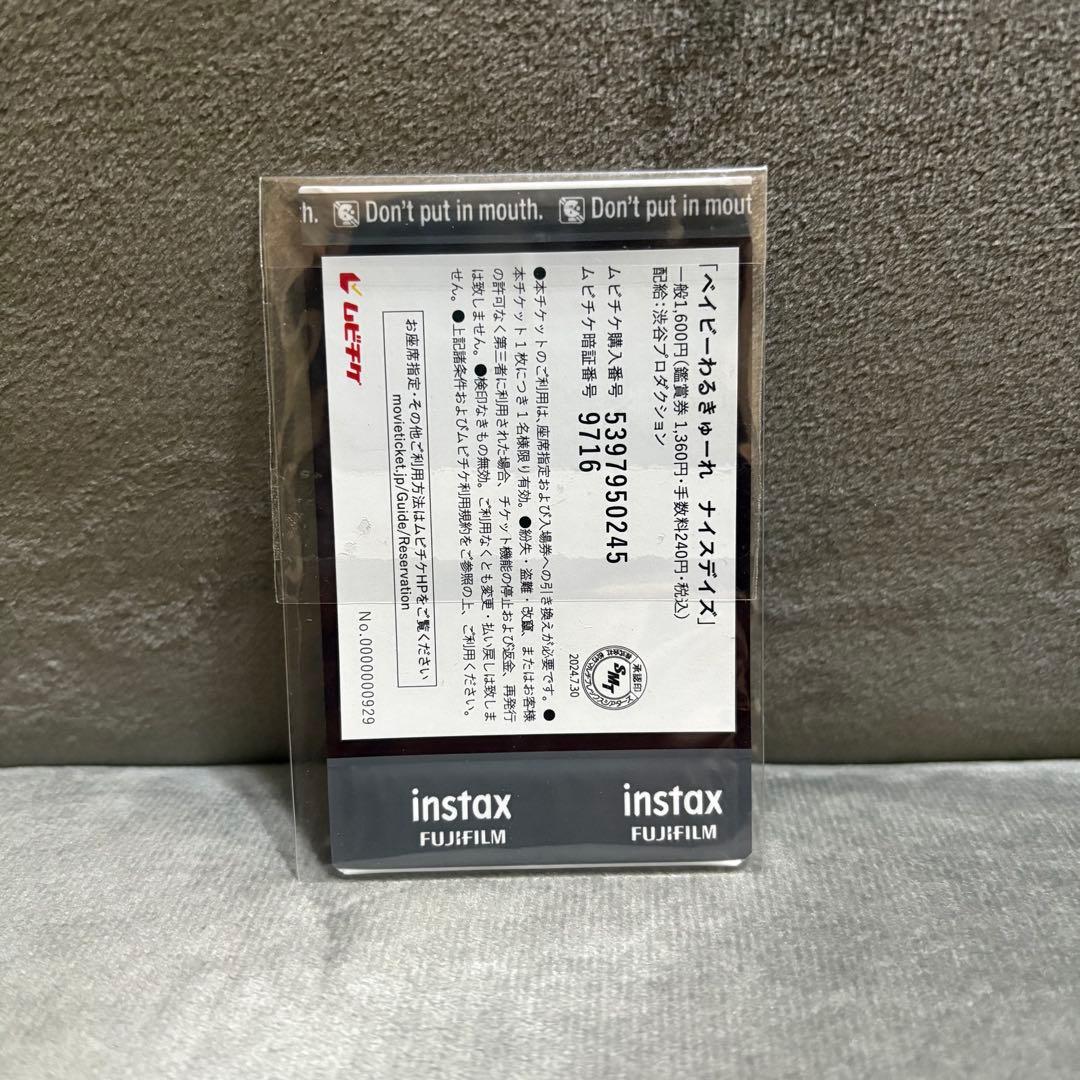 【極美品】ベイビーわるきゅーれ ベビわる ナイスデイズ　ムビチェキ　髙石あかり