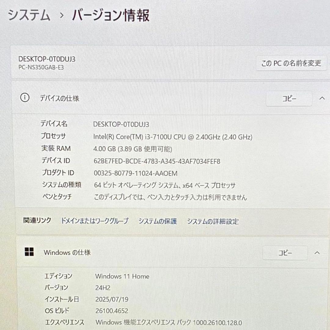 NEC LAVIE NS350G SSD256GBノートパソコン Win11PC