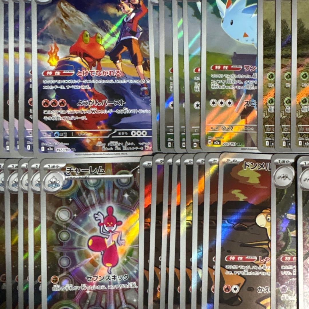 【特価】ポケモンカードまとめ売り arまとめ売り 引退品