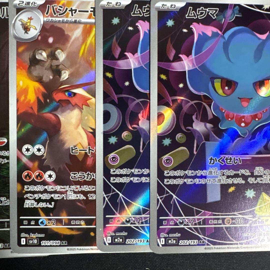 【特価】ポケモンカードまとめ売り arまとめ売り 引退品