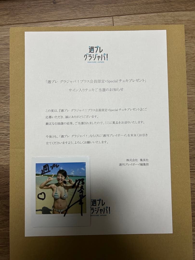 福井梨莉華　サイン入りチェキ