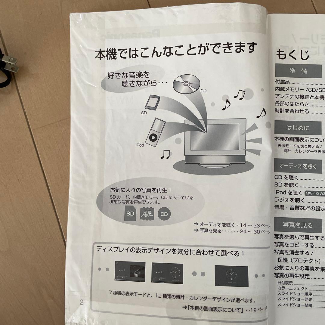 Panasonic 液晶ディスプレイ ホワイト