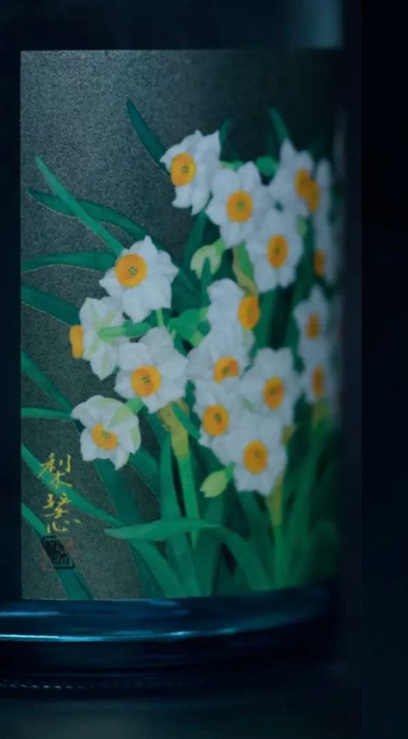 黒龍酒造 超限定酒 ESHIKOTO 水仙