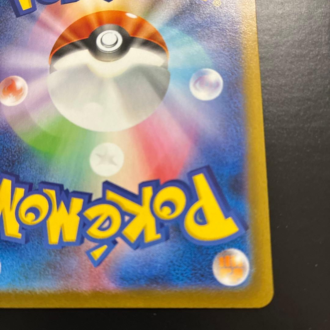 メガリザードンX ex　SAR　インフェルノX