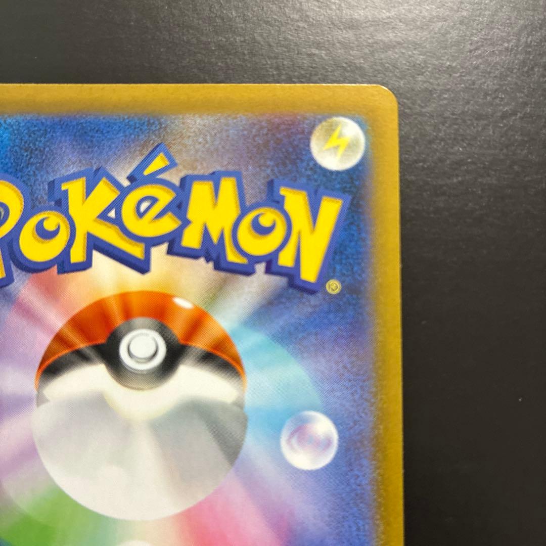 メガリザードンX ex　SAR　インフェルノX