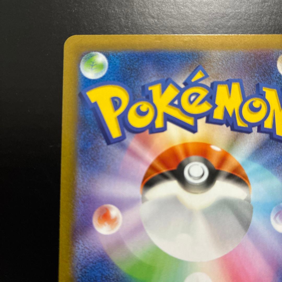 メガリザードンX ex　SAR　インフェルノX