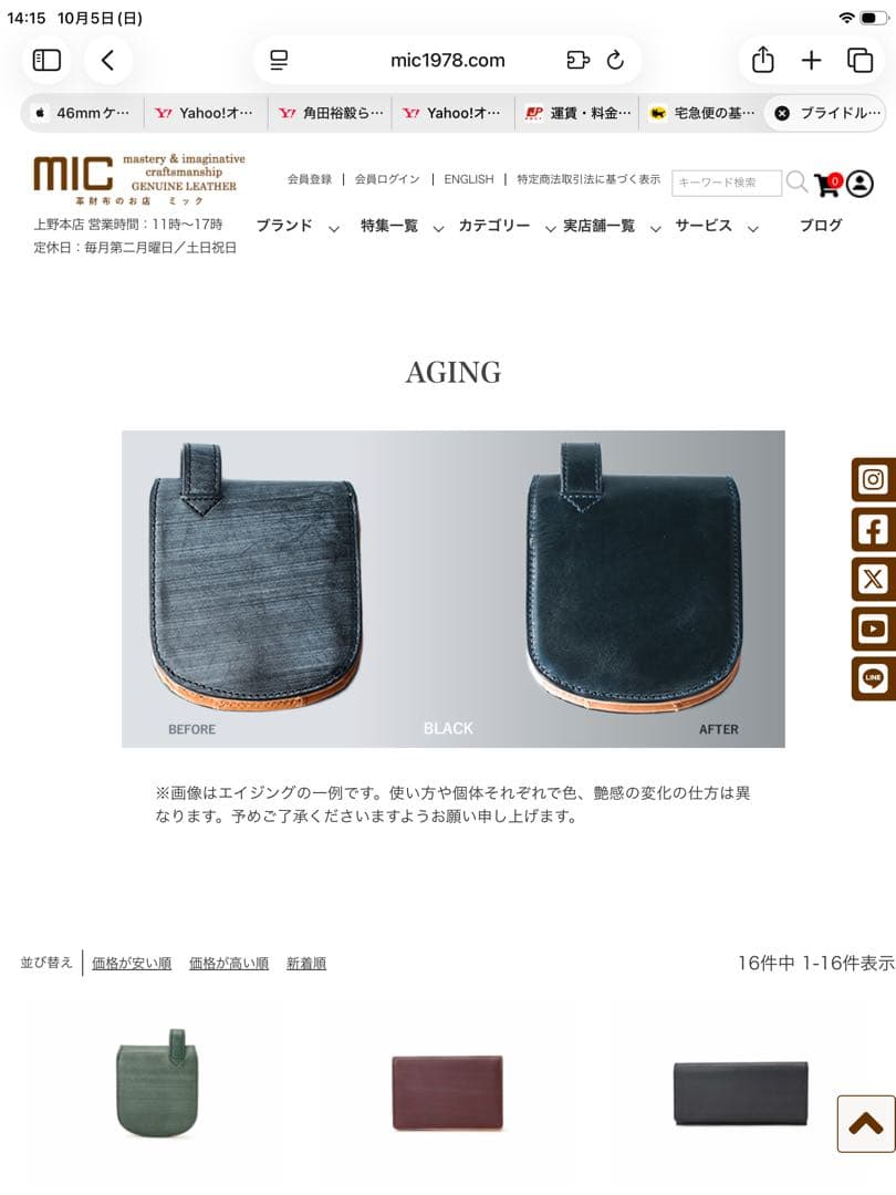 MIC ミック財布　ヒップポケット　ブライドルレザー　定価20,800