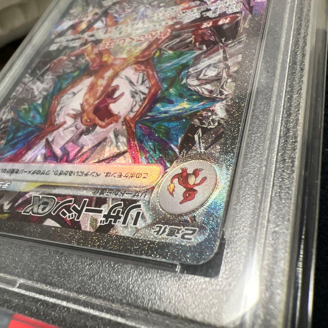 Y*^様 【PSA10】リザードンex SAR SV3 黒炎の支配者 134/1