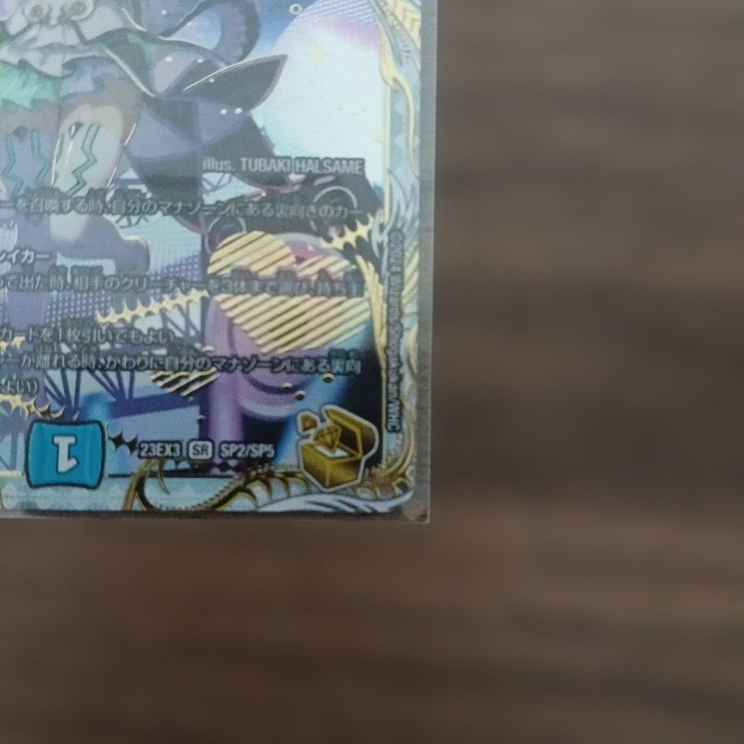 デュエルマスターズ 金トレジャー ゼニス サスペンス ローゼス まとめ