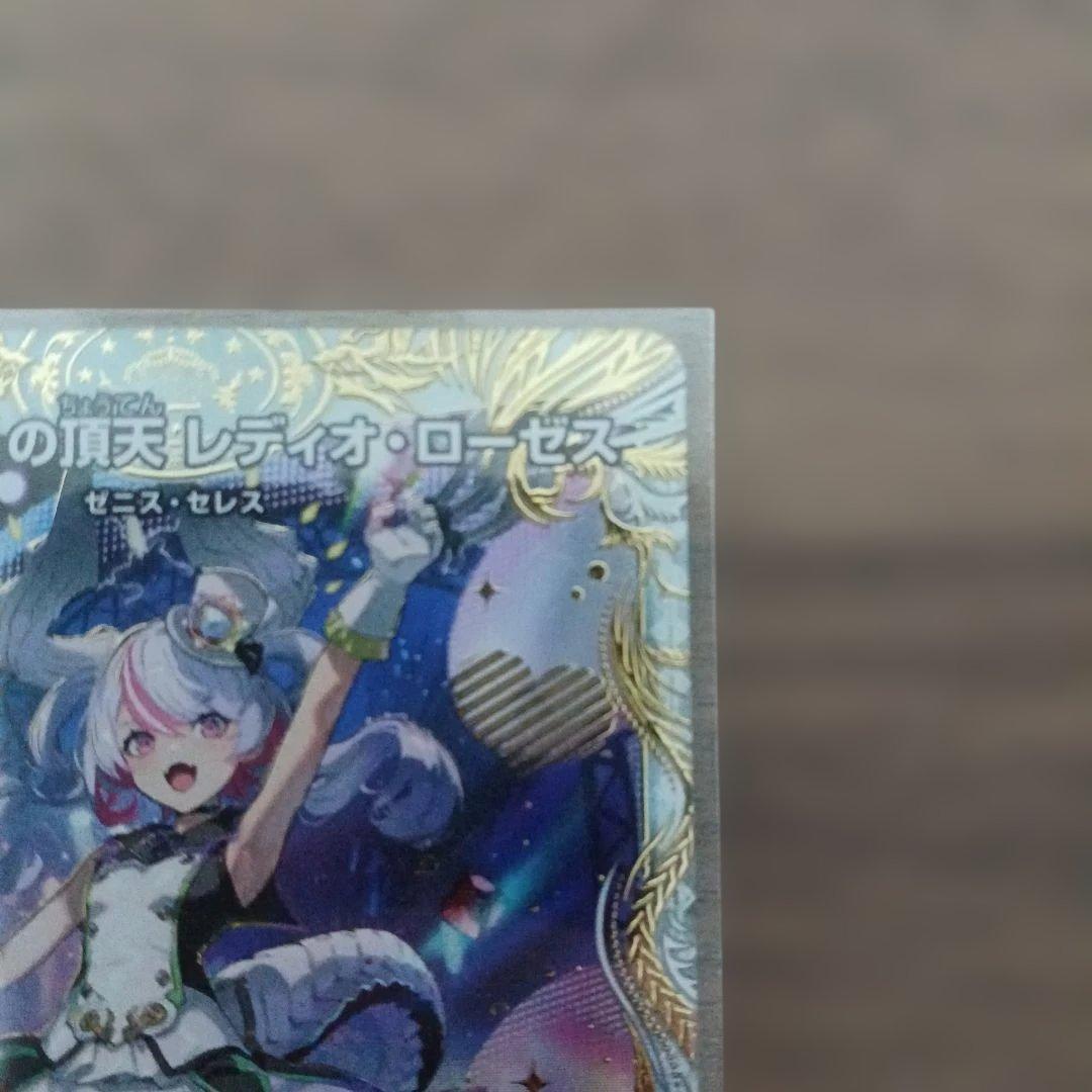 デュエルマスターズ 金トレジャー ゼニス サスペンス ローゼス まとめ