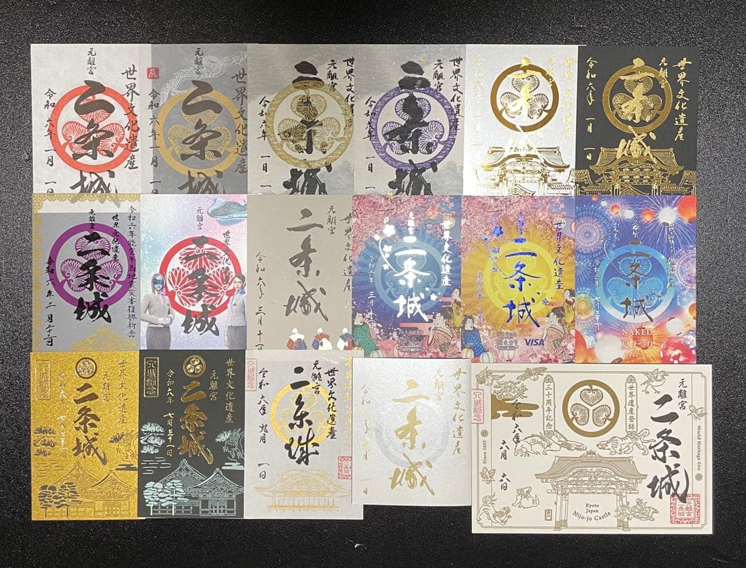 京都府　二条城　御城印【令和6年限定版入城記念符セット】