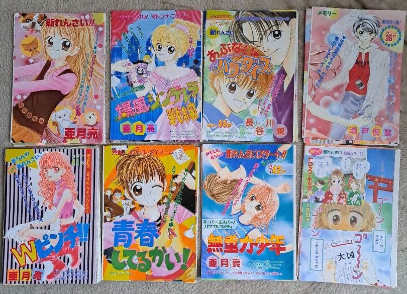 りぼん　巻頭カラー　りぼん本誌の表紙切り抜き　200枚以上　まとめ売り