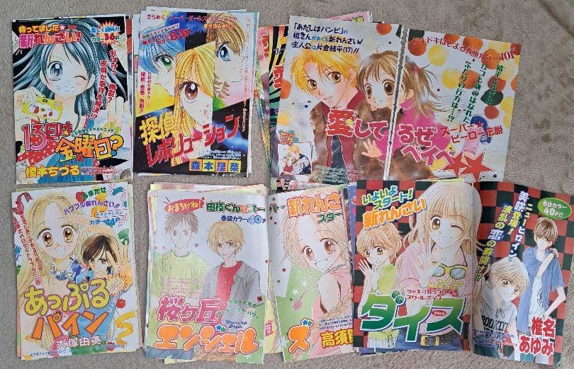 りぼん　巻頭カラー　りぼん本誌の表紙切り抜き　200枚以上　まとめ売り