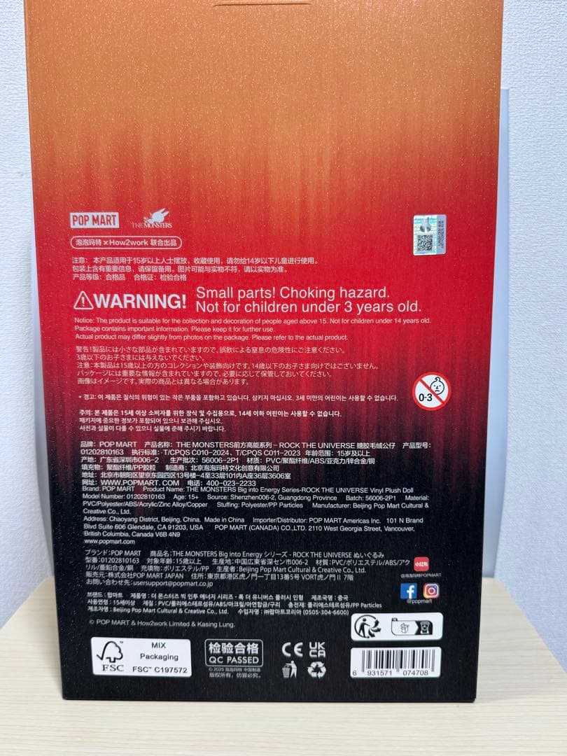 ラブブROCK THE UNIVERSE Vinyl PlushDoll